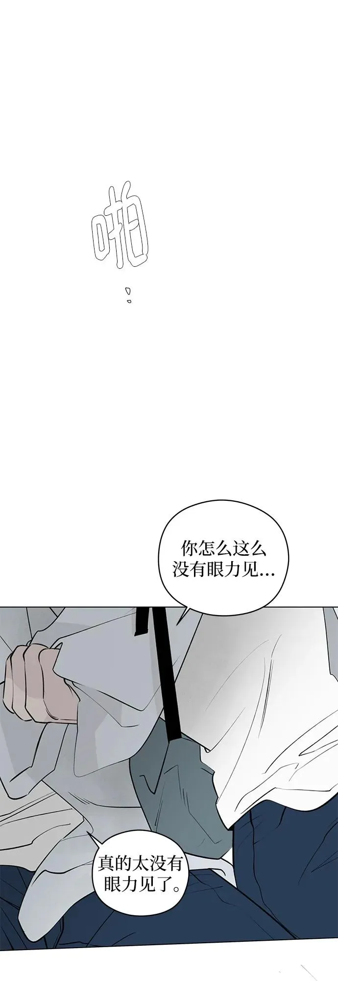 第40话 混乱（2） 第23页