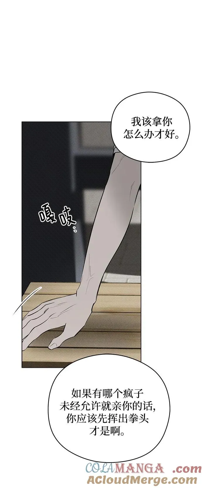 第40话 混乱（2） 第25页