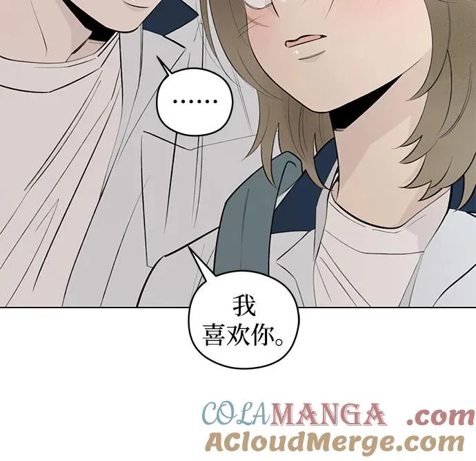 第40话 混乱（2） 第31页