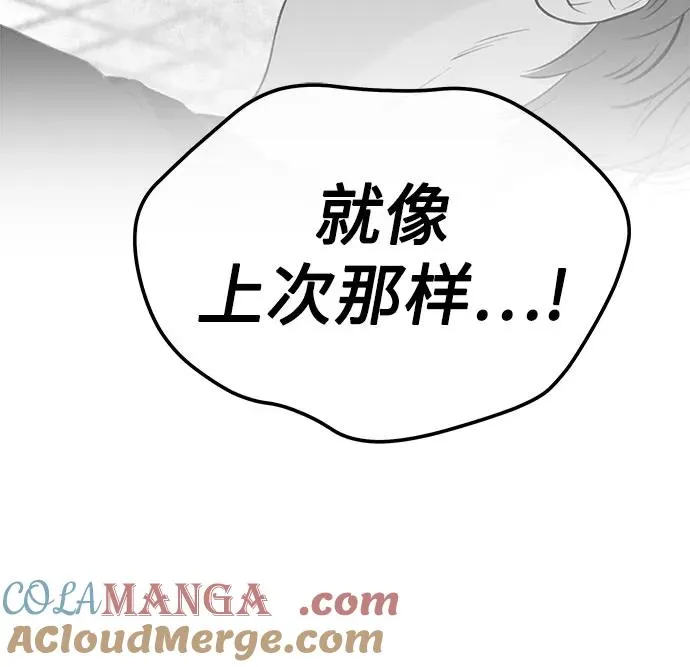 第40话 混乱（2） 第34页