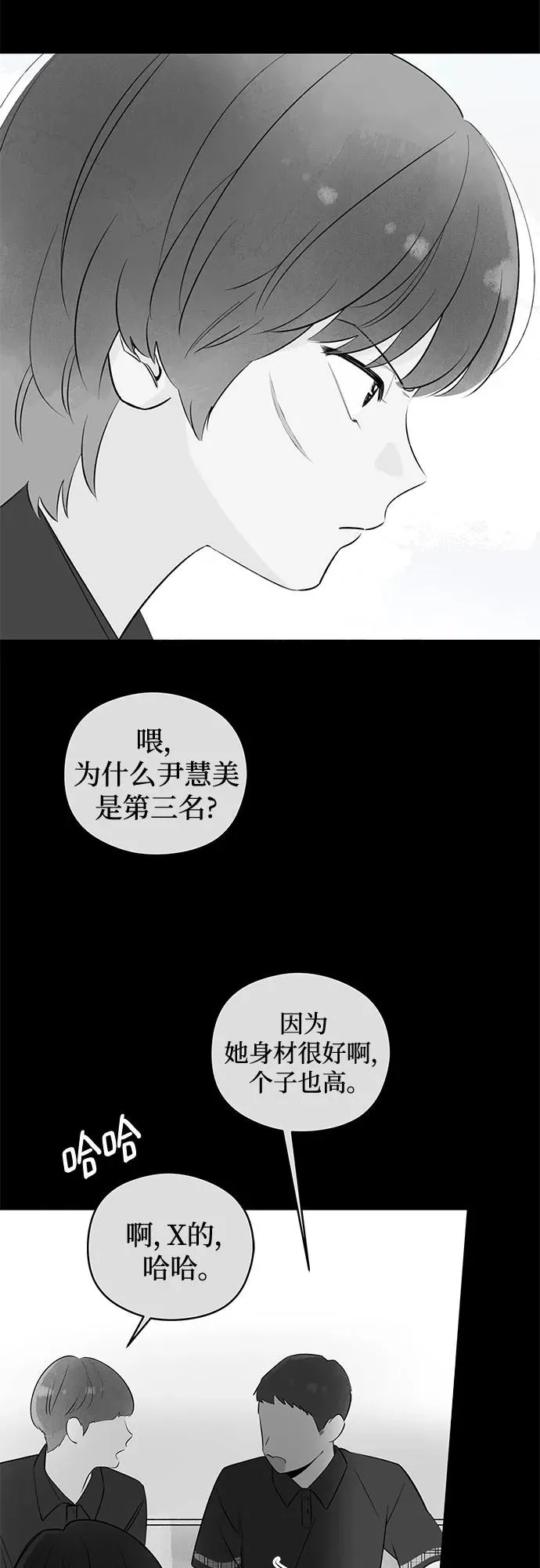 第40话 混乱（2） 第36页