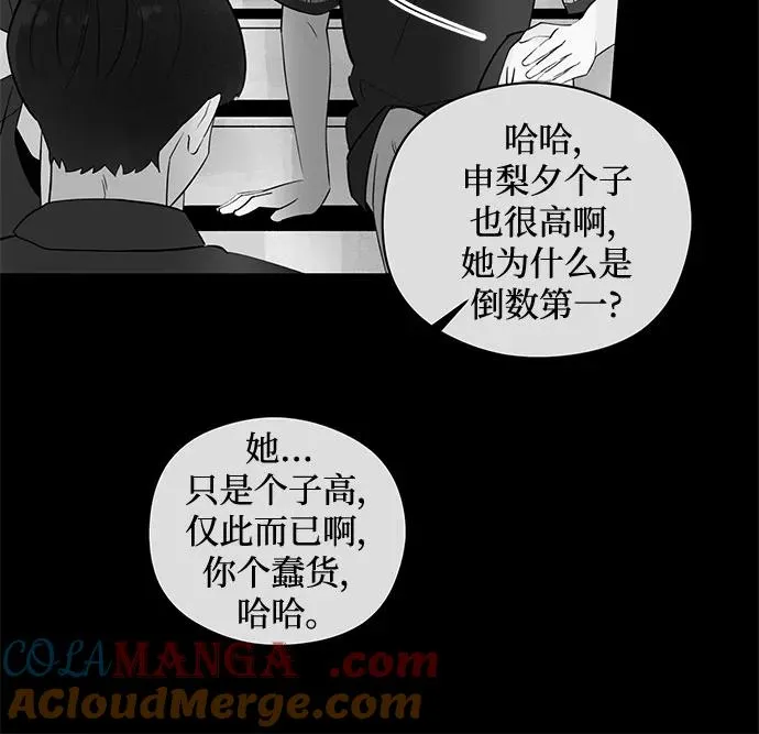第40话 混乱（2） 第37页