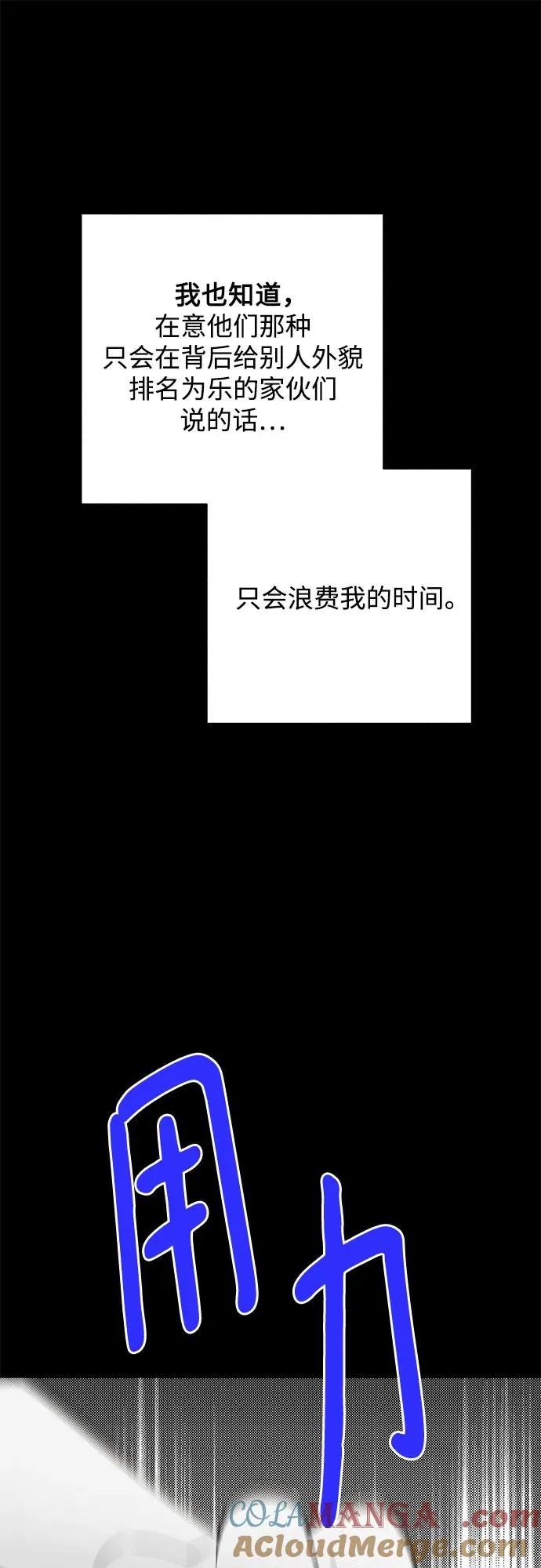 第40话 混乱（2） 第40页