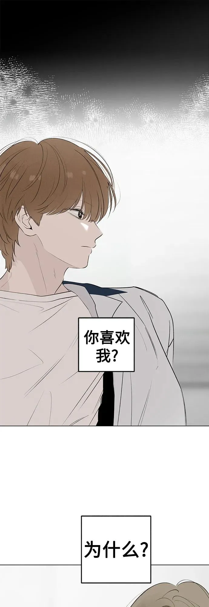 第40话 混乱（2） 第42页