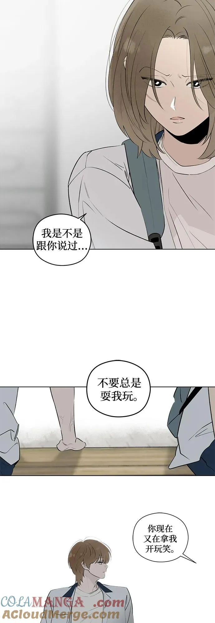 第40话 混乱（2） 第43页