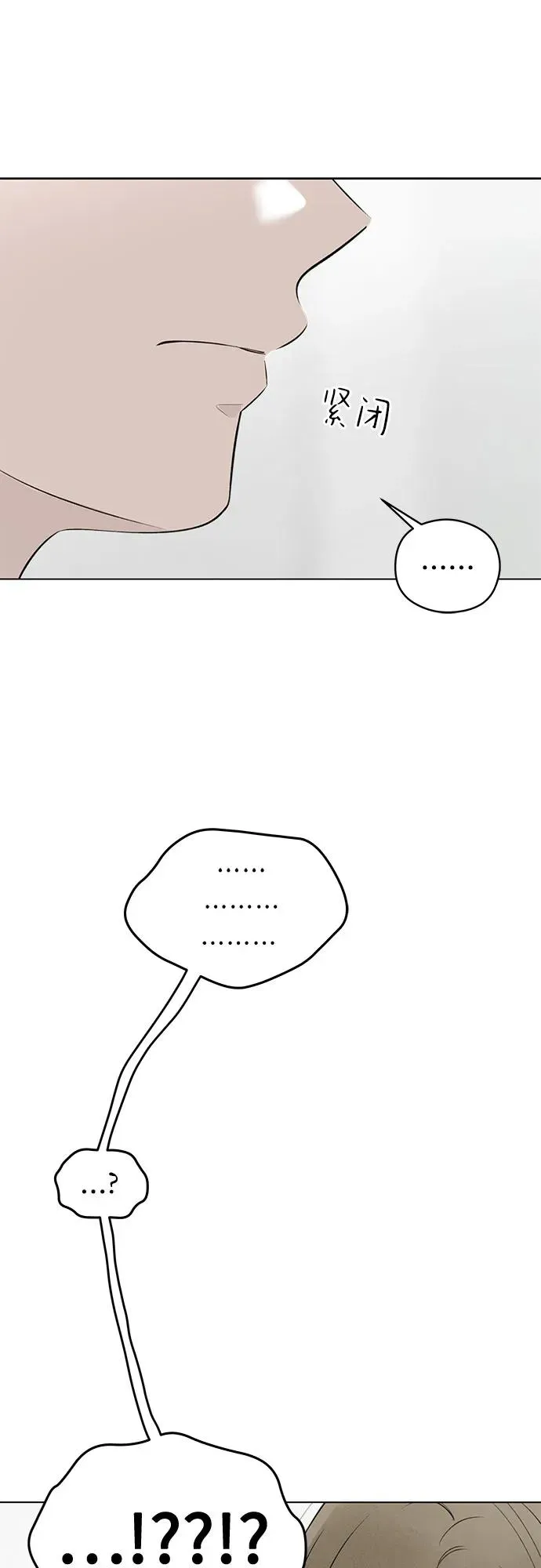第40话 混乱（2） 第45页