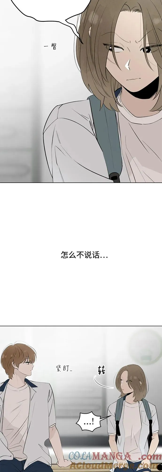 第40话 混乱（2） 第46页