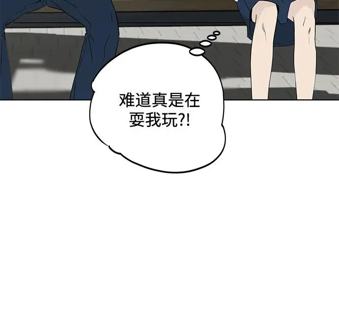 第40话 混乱（2） 第47页