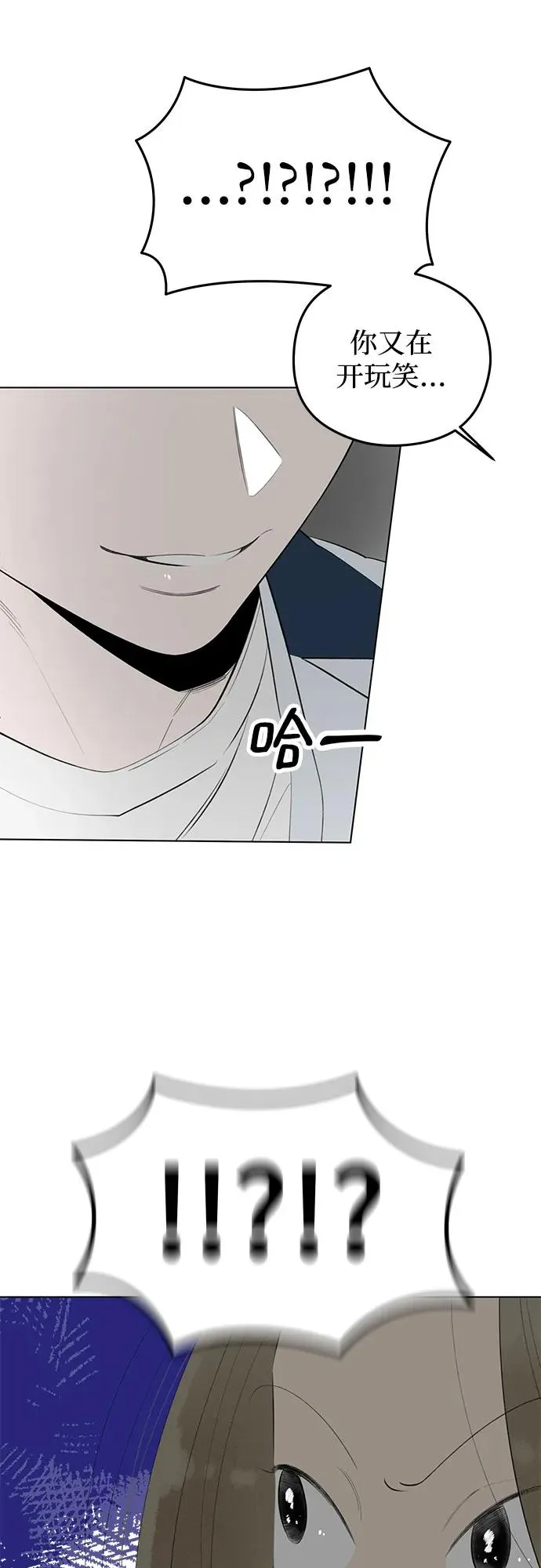 第40话 混乱（2） 第48页