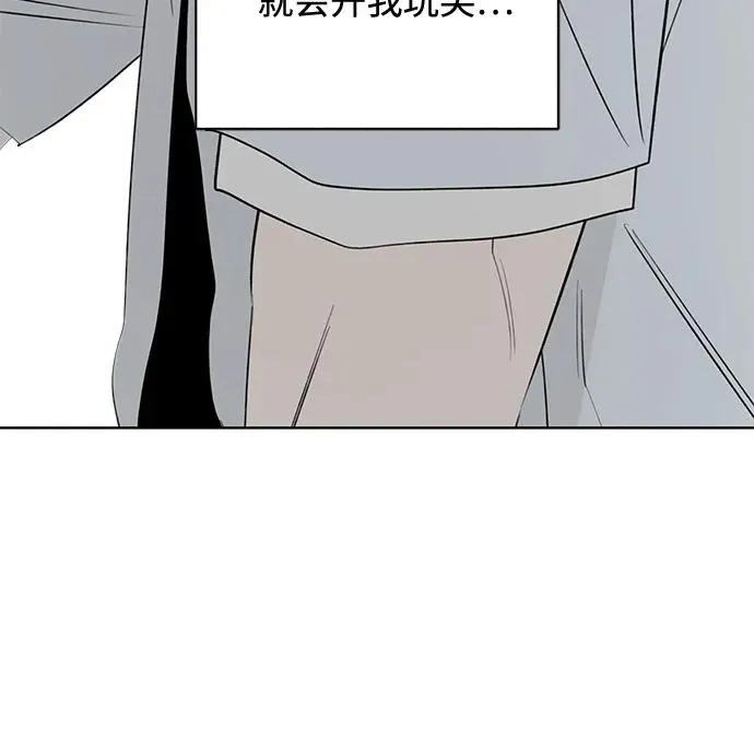 第40话 混乱（2） 第50页