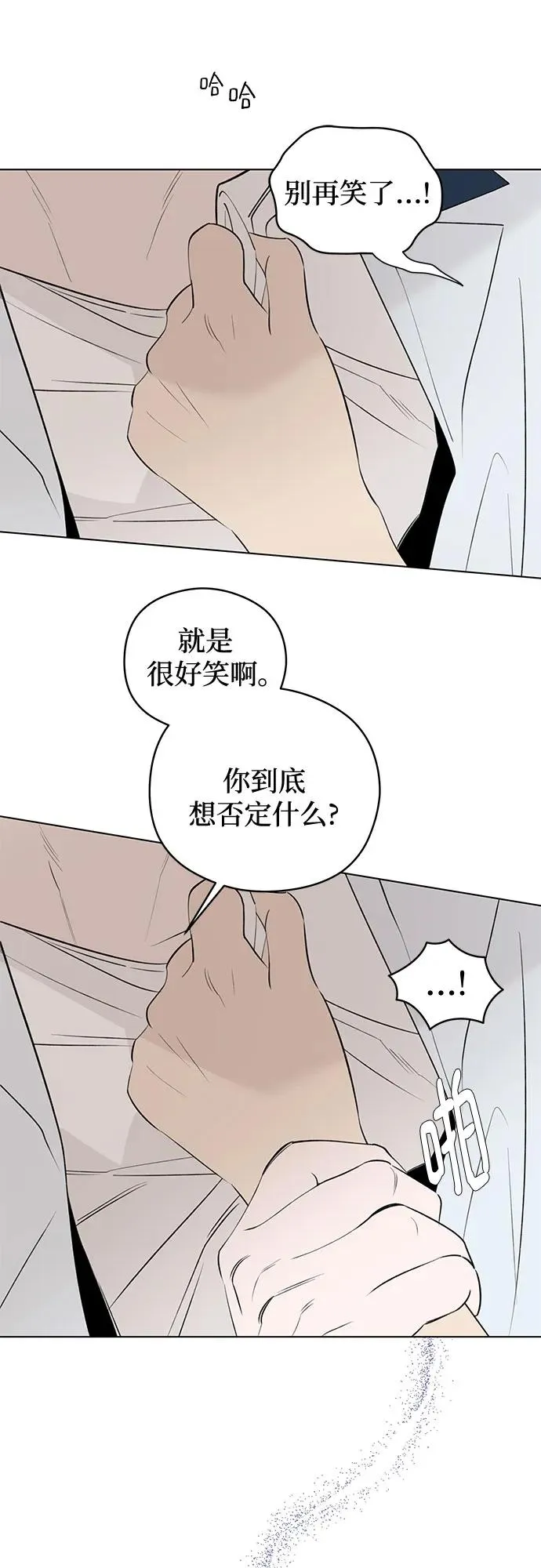 第40话 混乱（2） 第51页