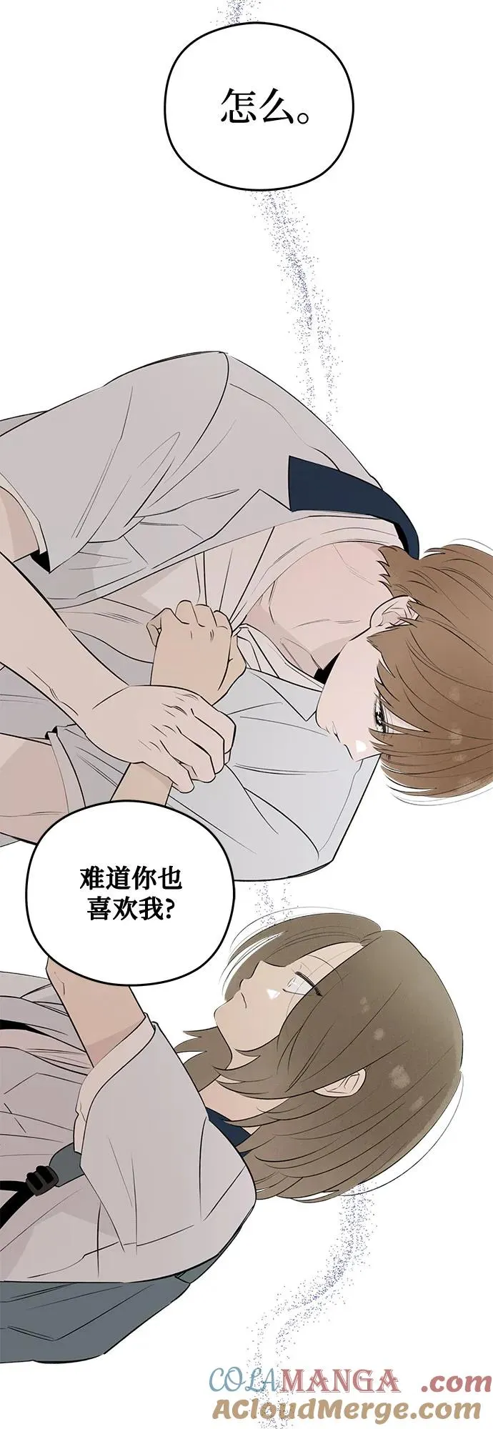 第40话 混乱（2） 第52页