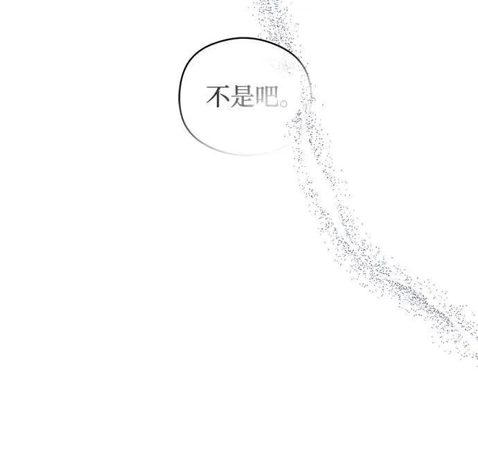 第40话 混乱（2） 第53页
