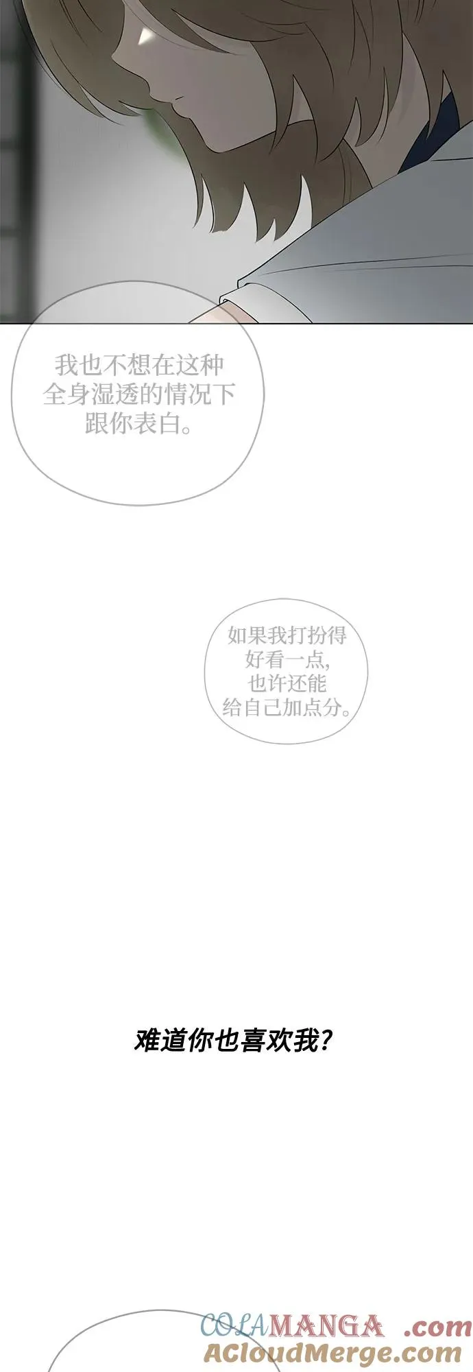 第40话 混乱（2） 第55页