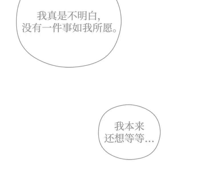 第40话 混乱（2） 第56页