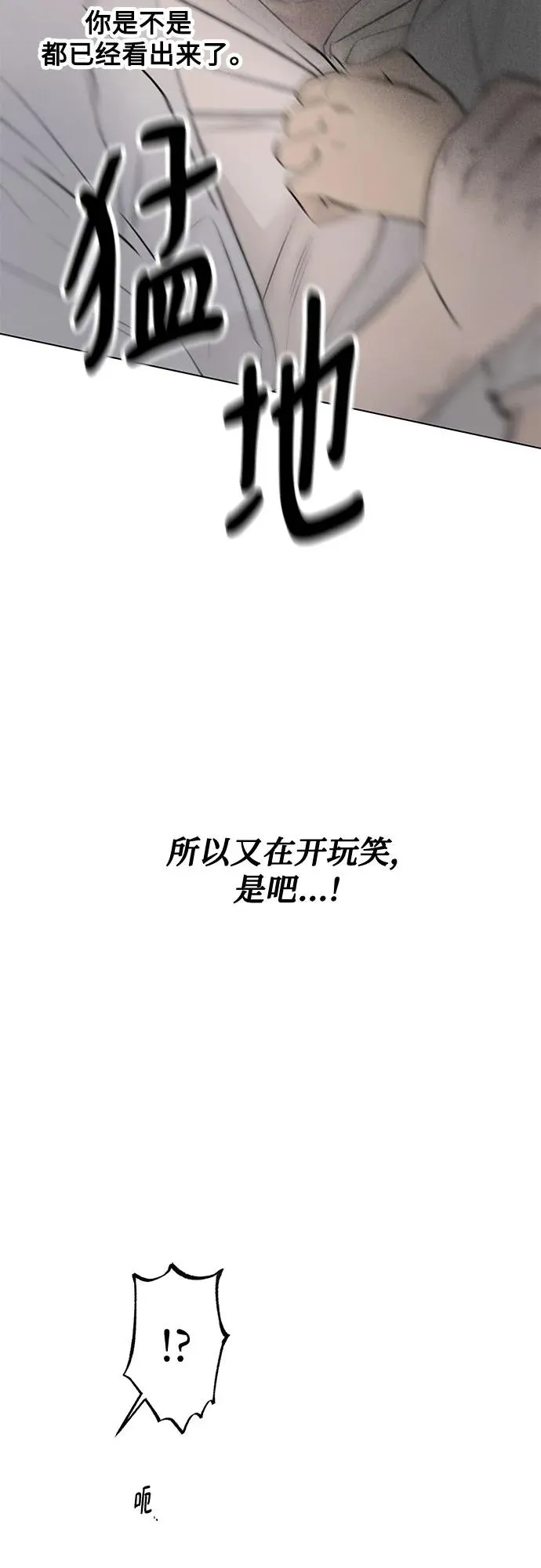 第40话 混乱（2） 第60页