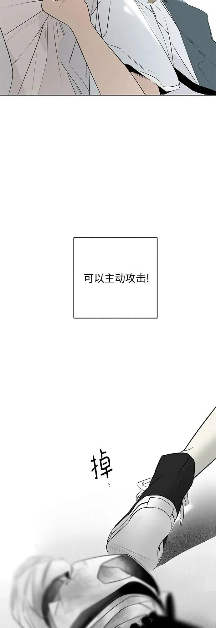第40话 混乱（2） 第63页