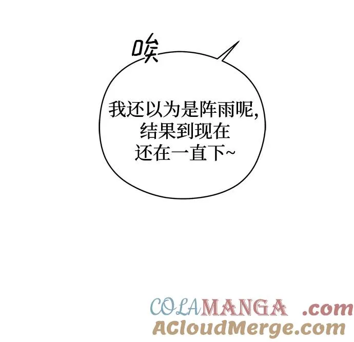 第41话 混乱（3） 第4页