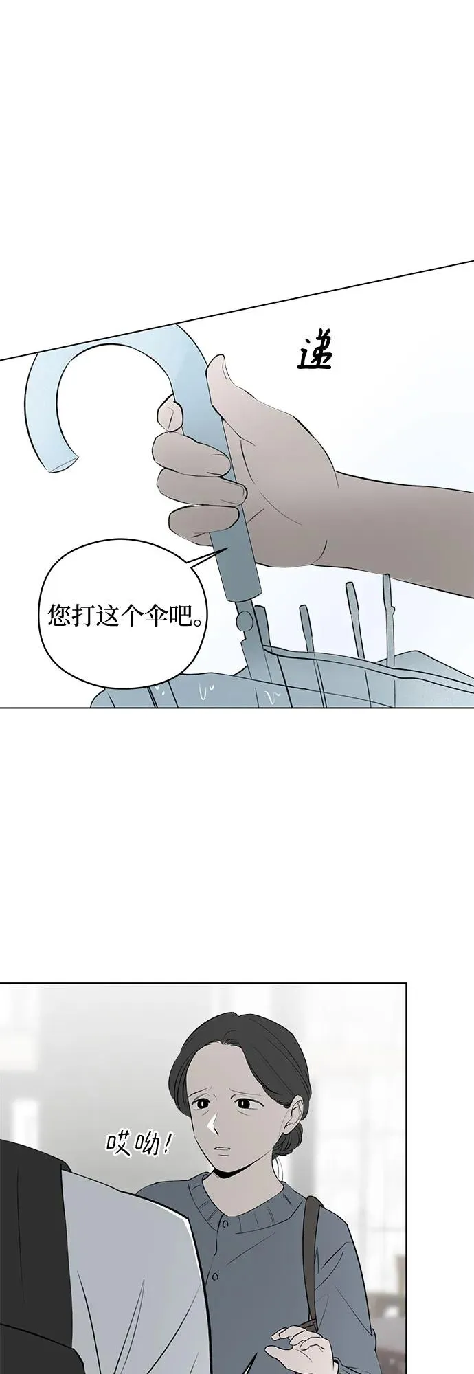 第41话 混乱（3） 第5页