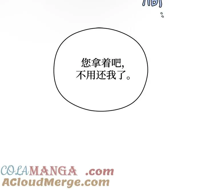 第41话 混乱（3） 第7页