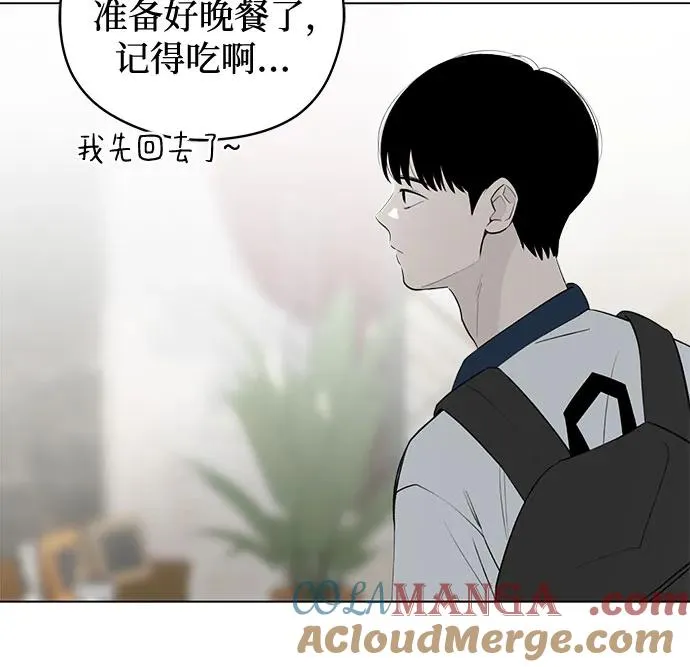 第41话 混乱（3） 第10页