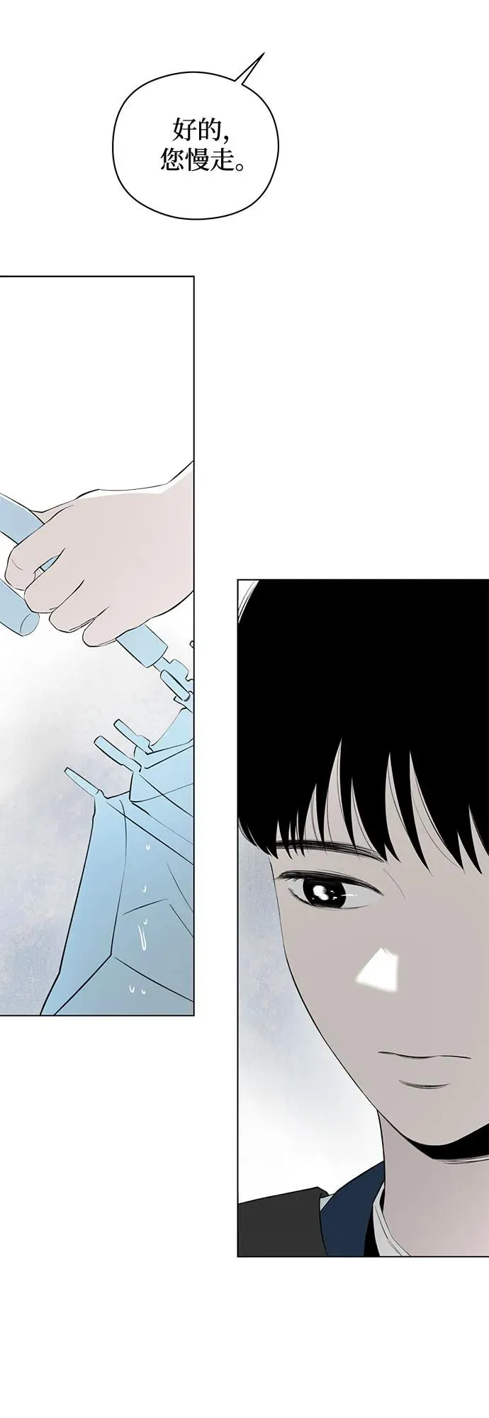 第41话 混乱（3） 第11页