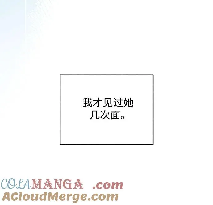 第41话 混乱（3） 第13页