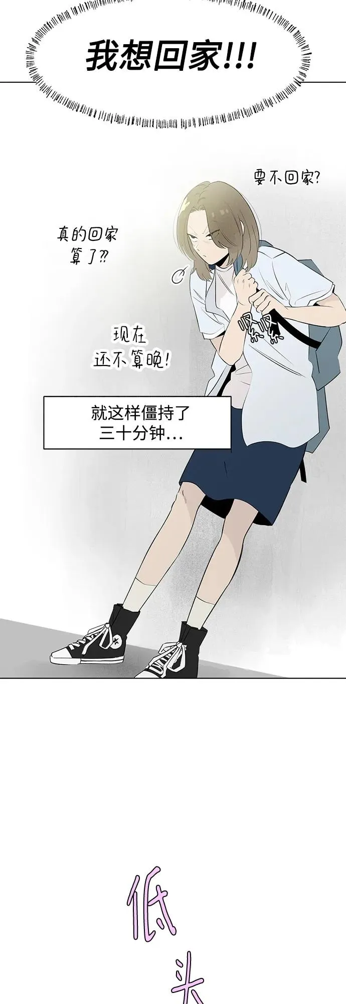 第41话 混乱（3） 第21页