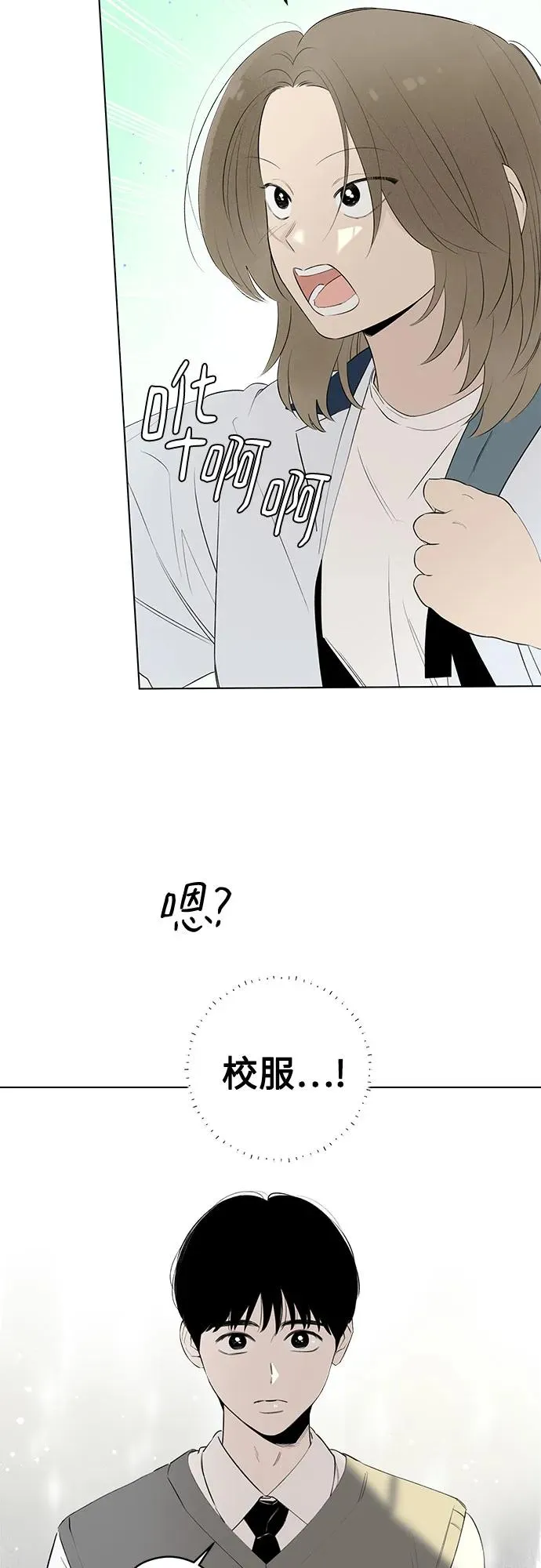 第41话 混乱（3） 第24页