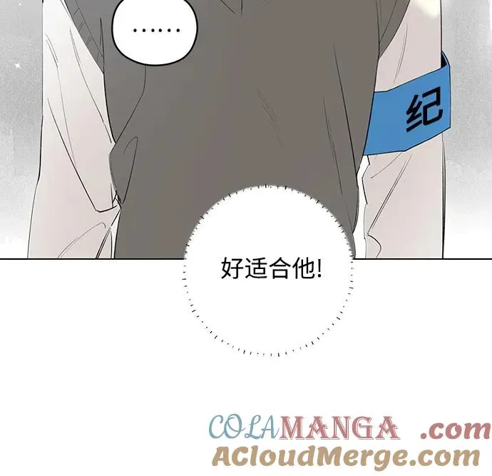 第41话 混乱（3） 第25页
