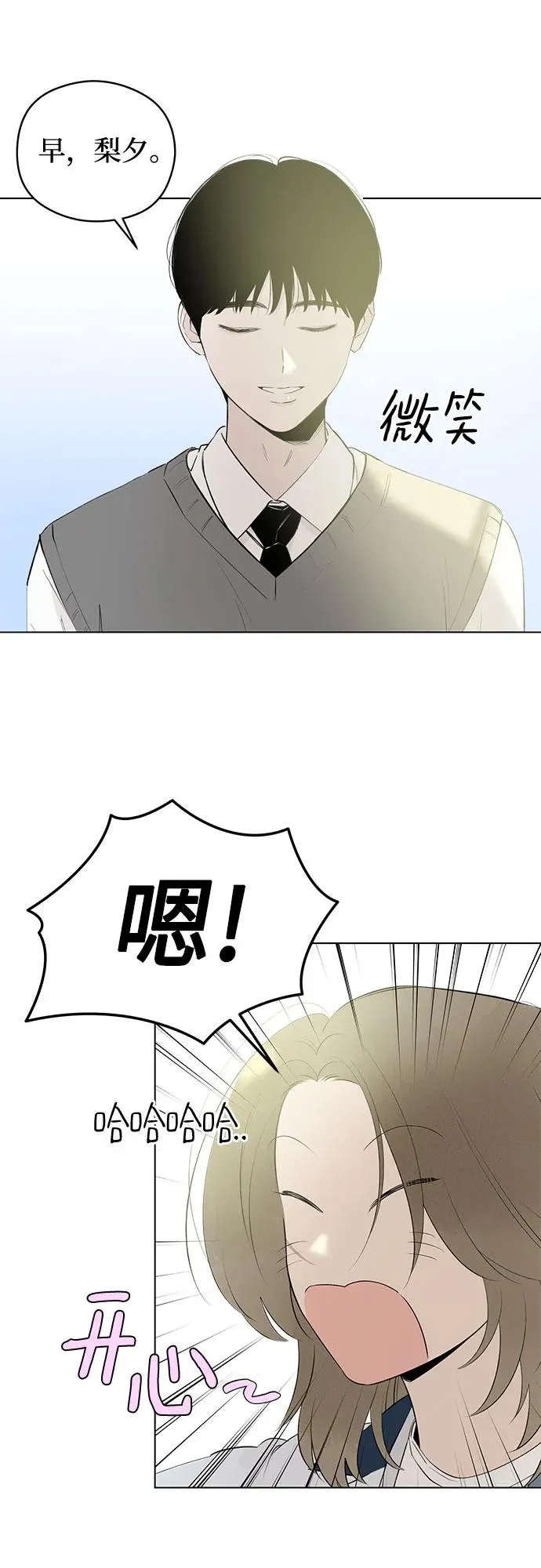 第41话 混乱（3） 第26页