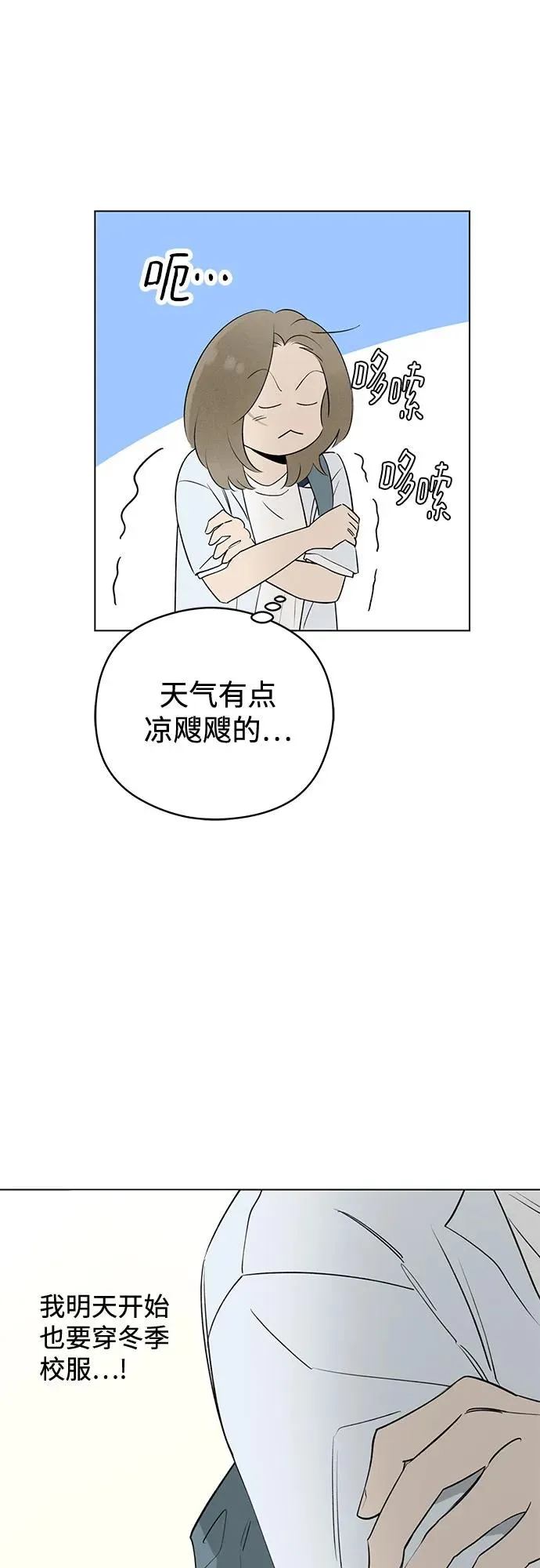 第41话 混乱（3） 第30页