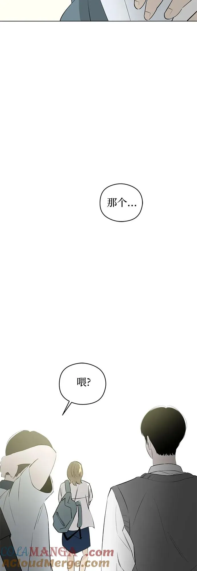 第41话 混乱（3） 第31页