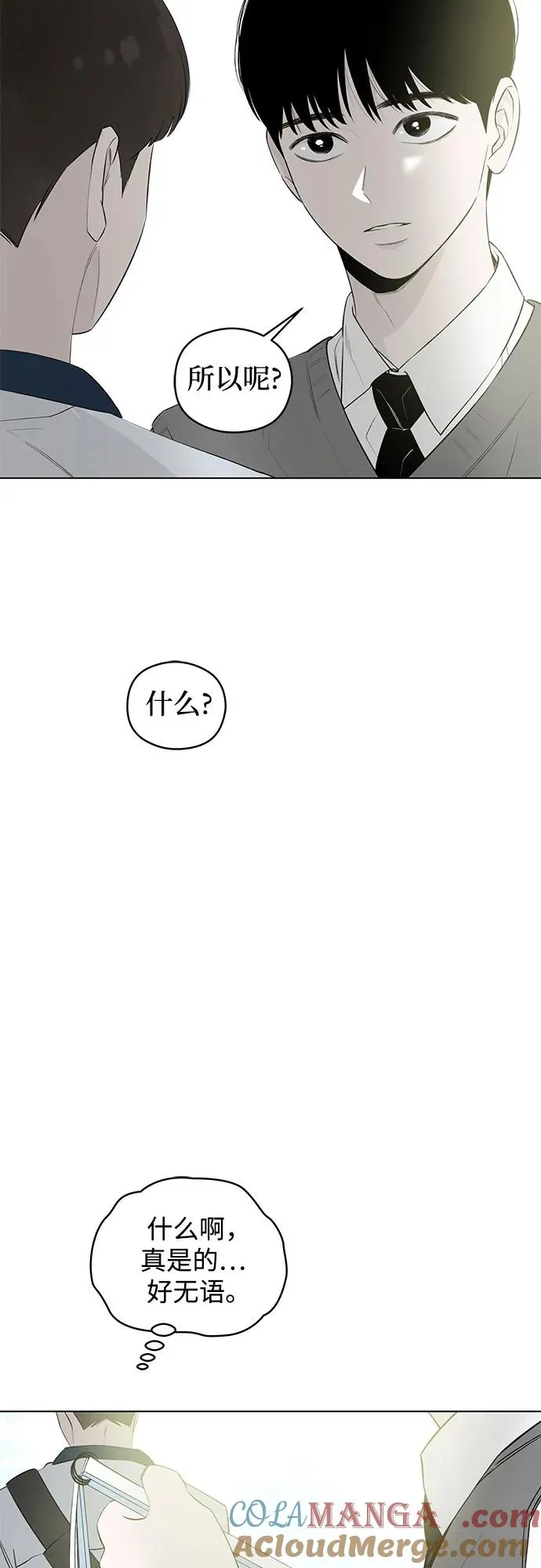 第41话 混乱（3） 第34页