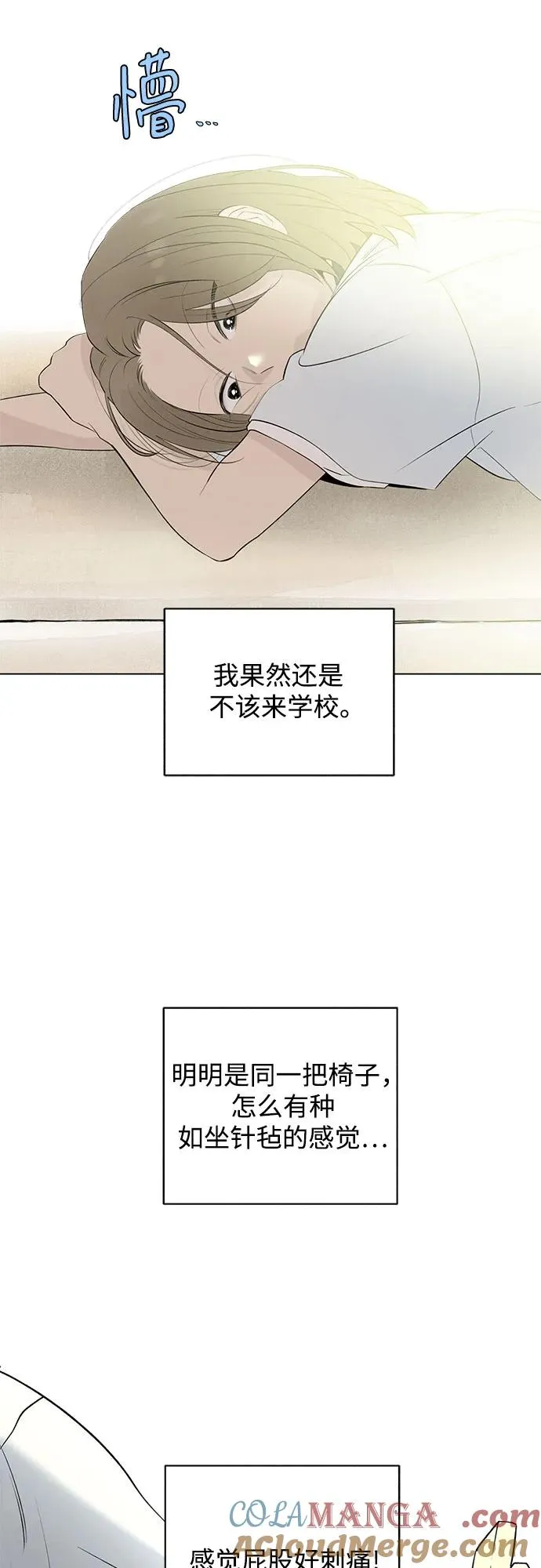 第41话 混乱（3） 第37页