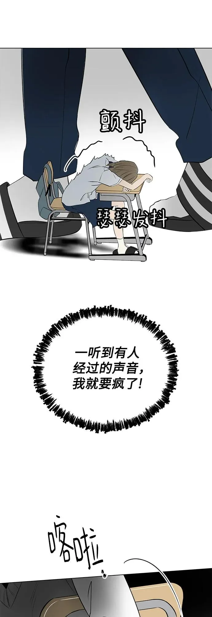 第41话 混乱（3） 第39页