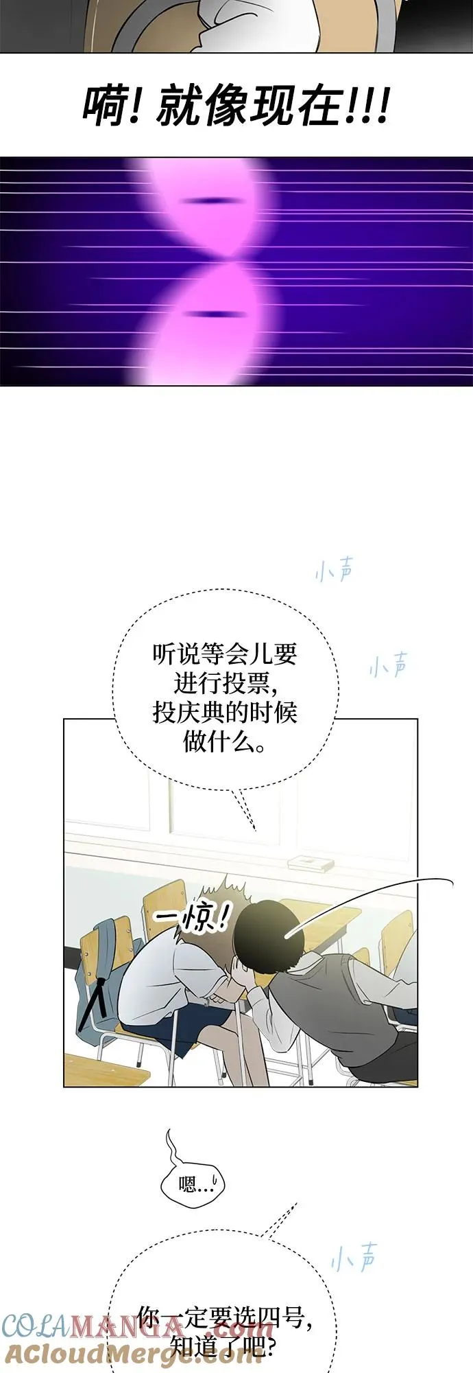 第41话 混乱（3） 第40页