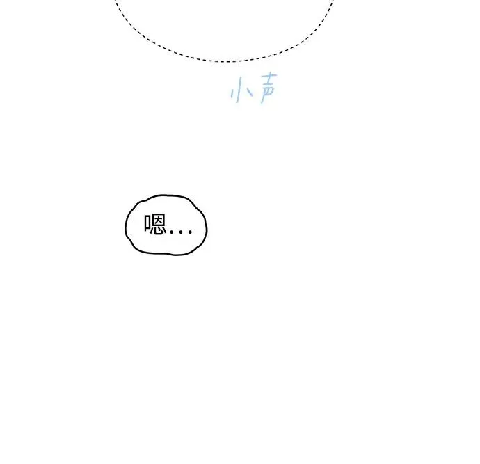 第41话 混乱（3） 第41页