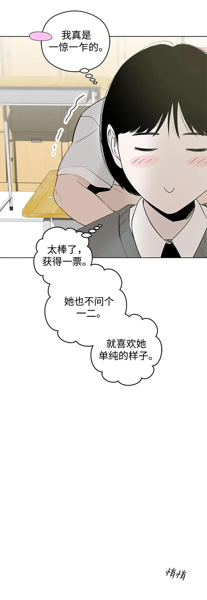 第41话 混乱（3） 第42页