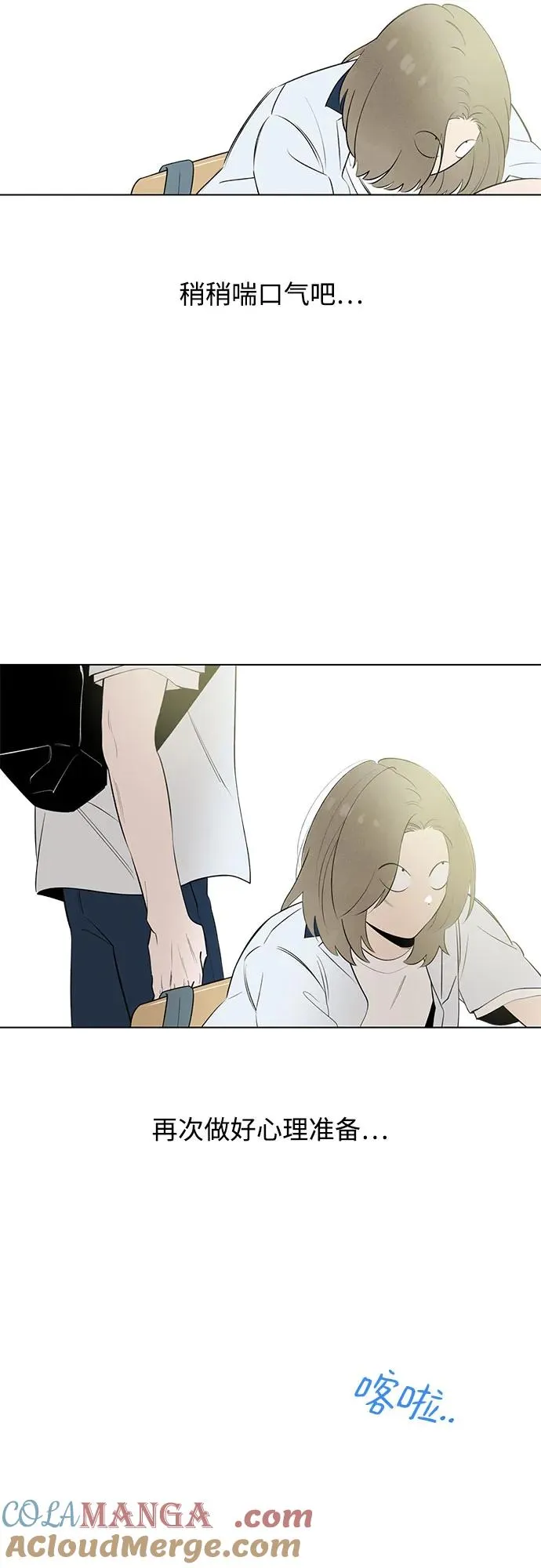 第41话 混乱（3） 第43页