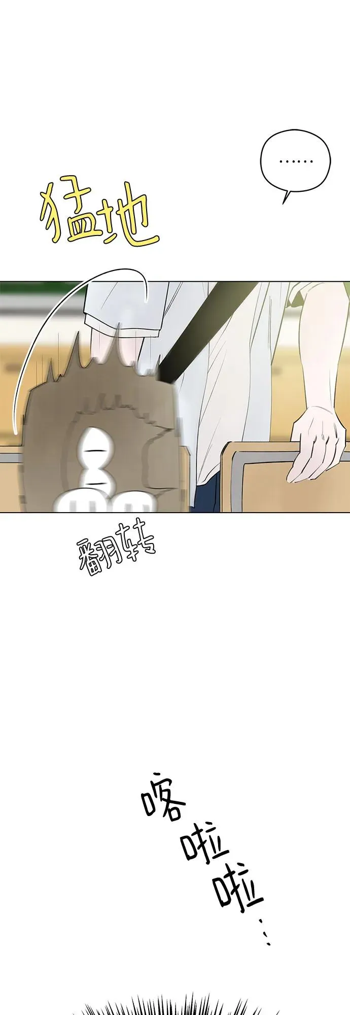 第41话 混乱（3） 第45页