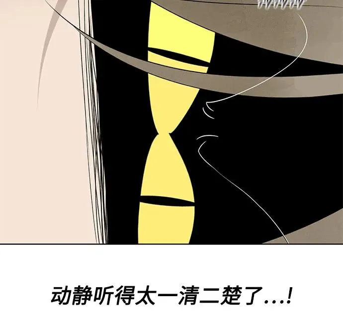 第41话 混乱（3） 第47页