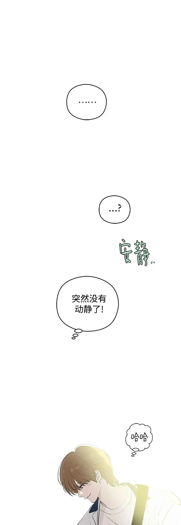 第41话 混乱（3） 第48页
