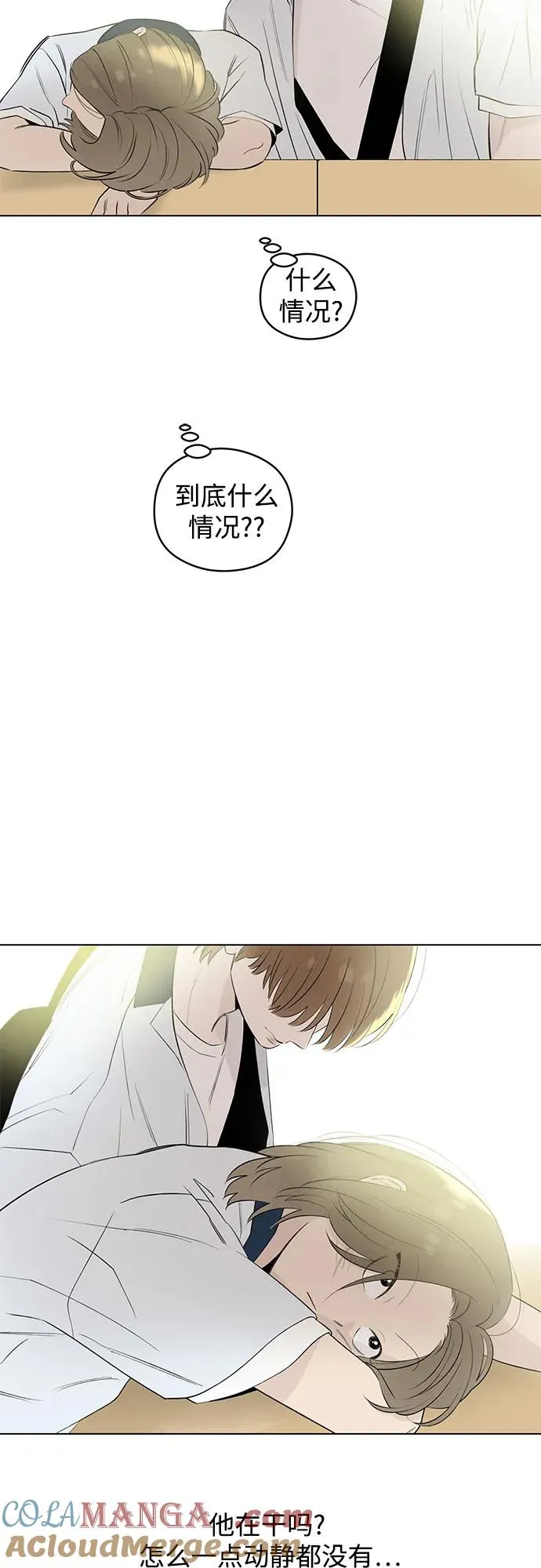 第41话 混乱（3） 第49页