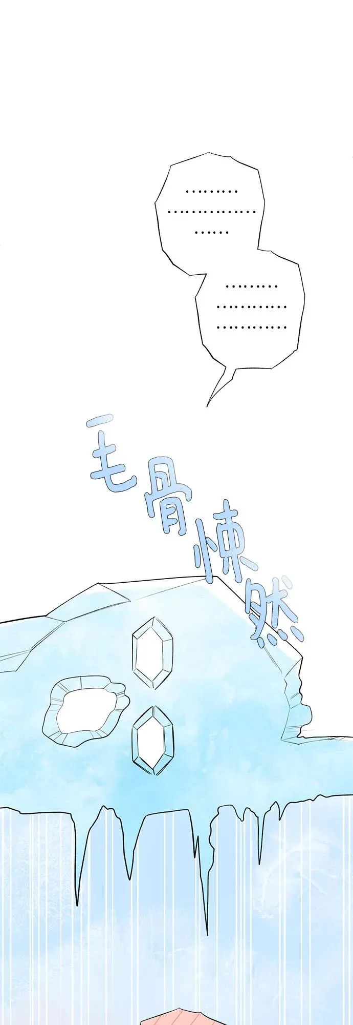 第41话 混乱（3） 第53页
