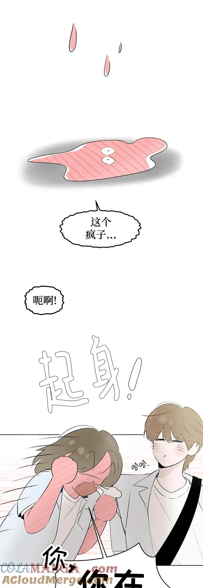 第41话 混乱（3） 第55页