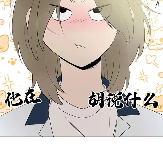 第41话 混乱（3） 第57页