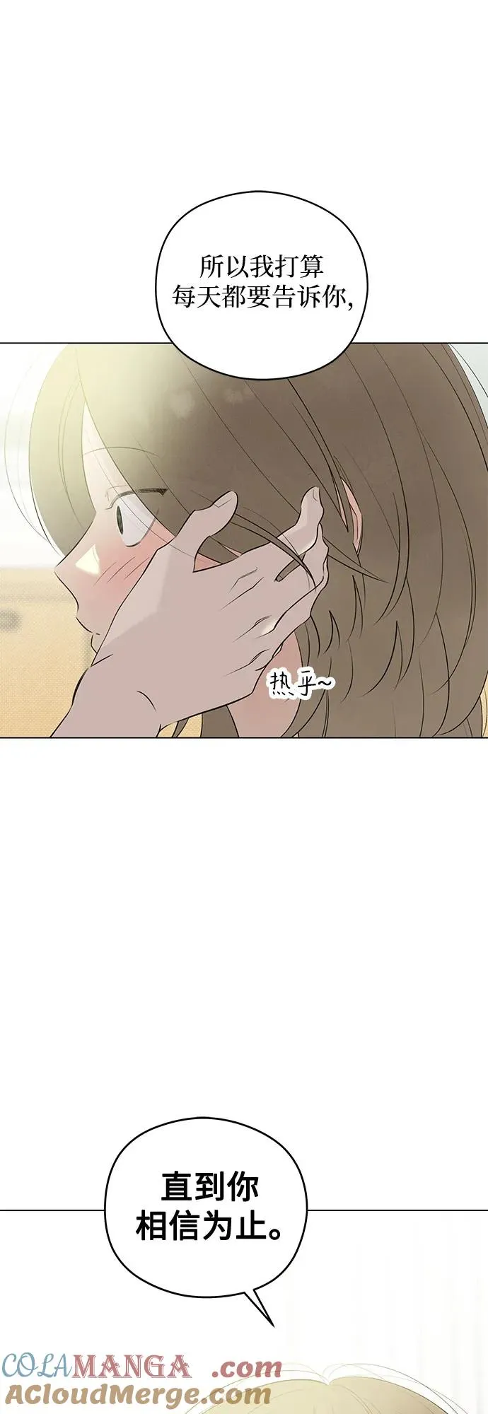 第41话 混乱（3） 第58页