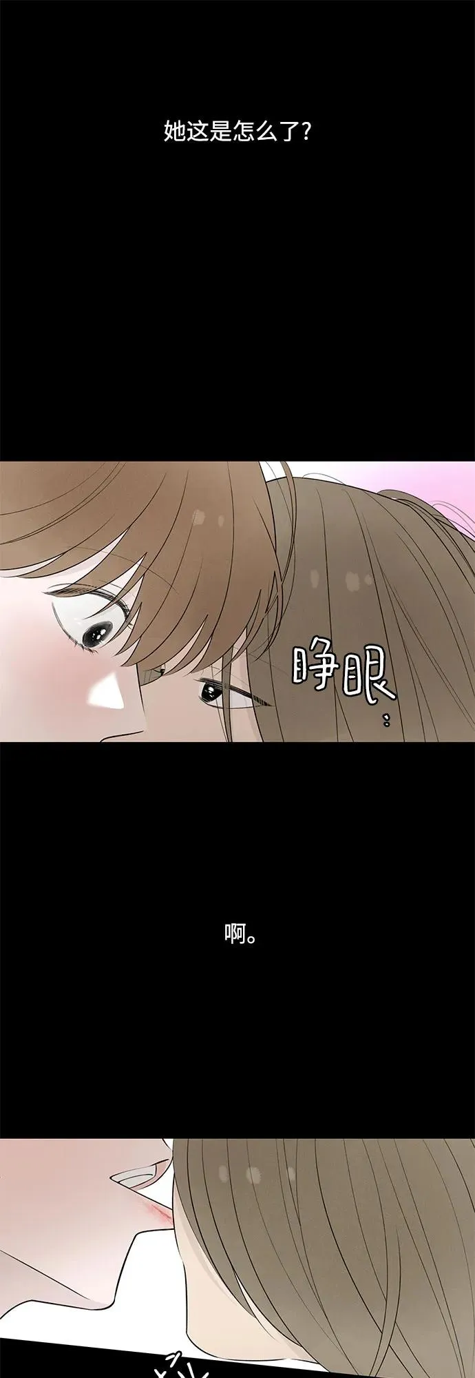 第42话 混乱（4） 第5页