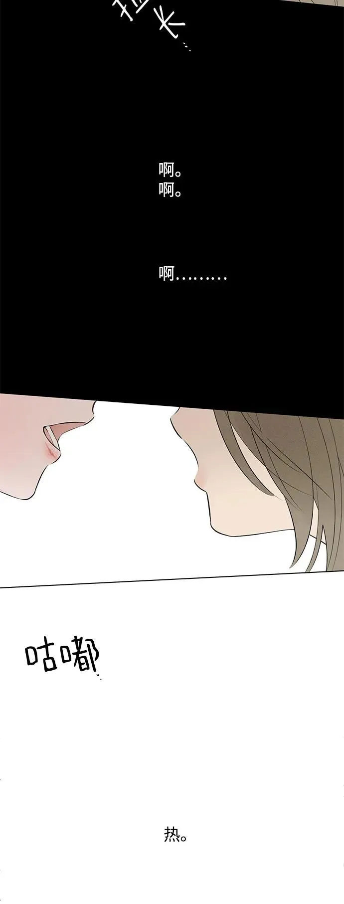 第42话 混乱（4） 第6页